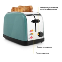 Тостер для хлеба с поддоном КТ-2014 2 слота