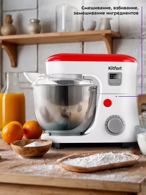 Планетарный миксер кухонный электрический КТ-3494
