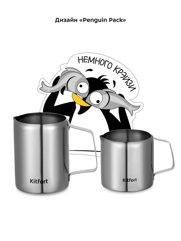 Набор питчеров для молока КТ-1251