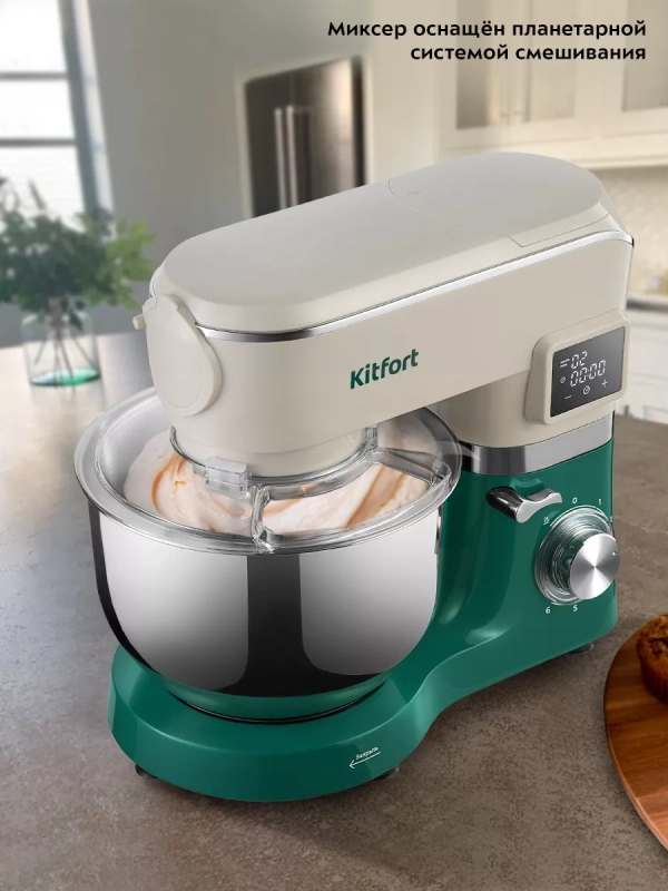 Планетарный миксер кухонный электрический КТ-4410 (3 в 1)