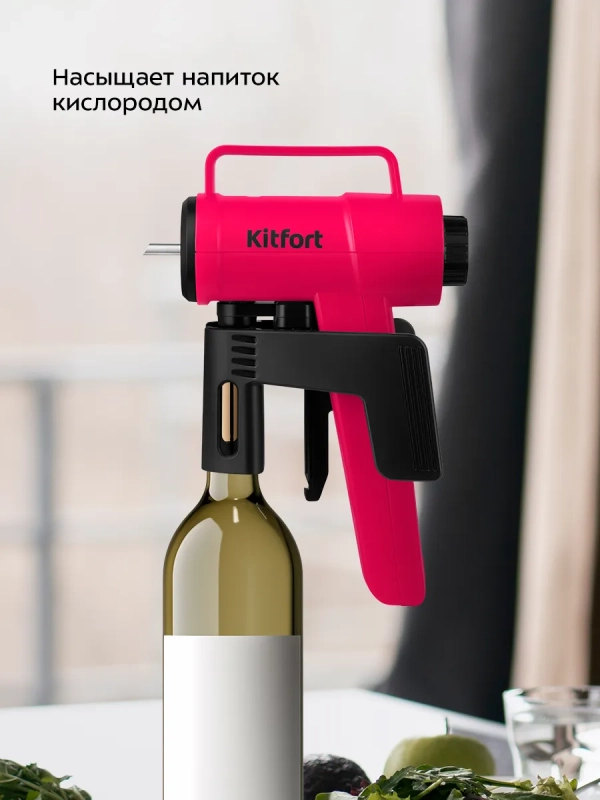 Электрический аэратор для вина "3 в 1" КТ-6441 - 2,4 Вт