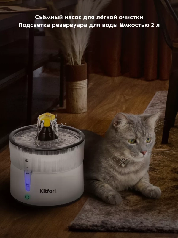 Поилка для собак фонтанчик для кошек КТ-6244 - 5 Вт