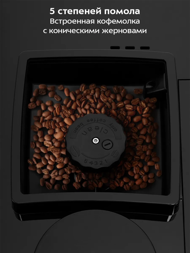 Автоматическая кофемашина КТ-7460 - 1480 Вт