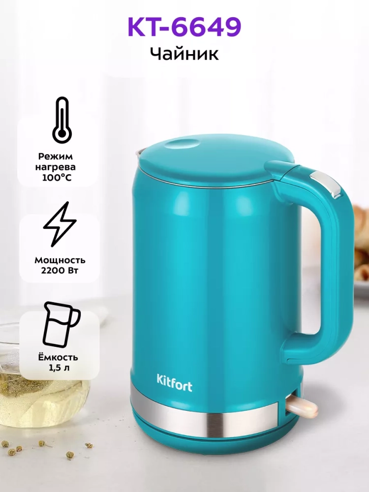 Чайник электрический металлический КТ-6649 - 1.5 л