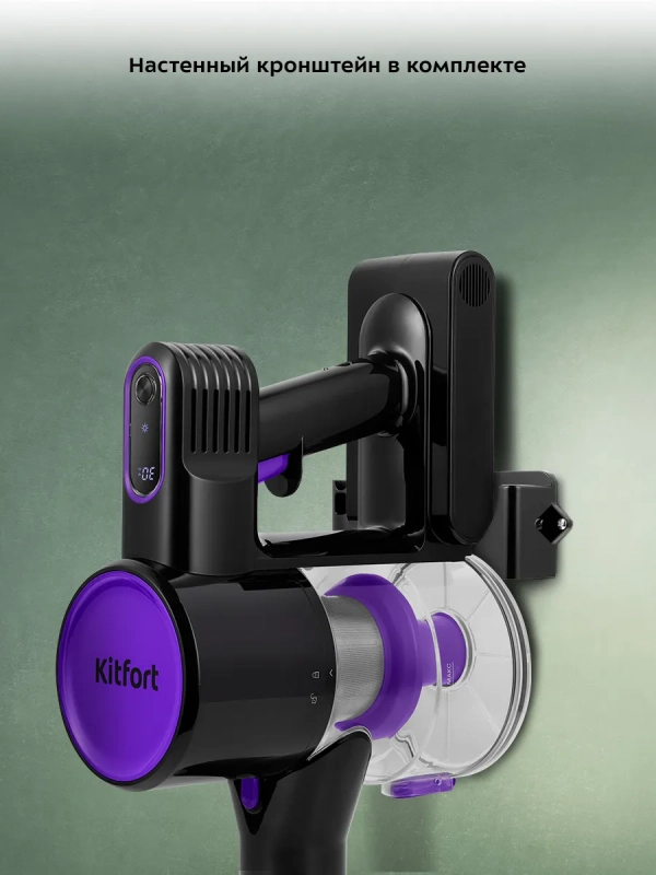 Вертикальный пылесос для дома беспроводной КТ-5236 - 250 Вт