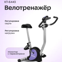 Велотренажер для ног для дома КТ-6443