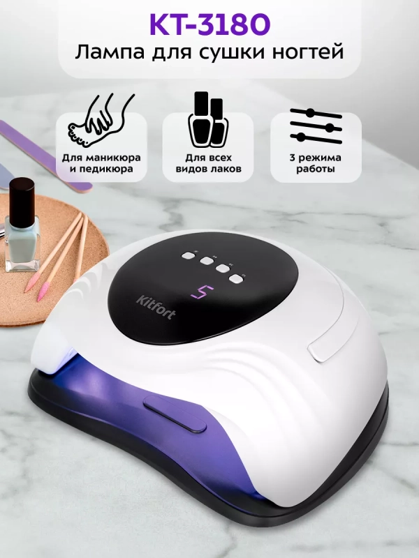 Лампа для маникюра и сушки ногтей КТ-3180 - 18 Вт