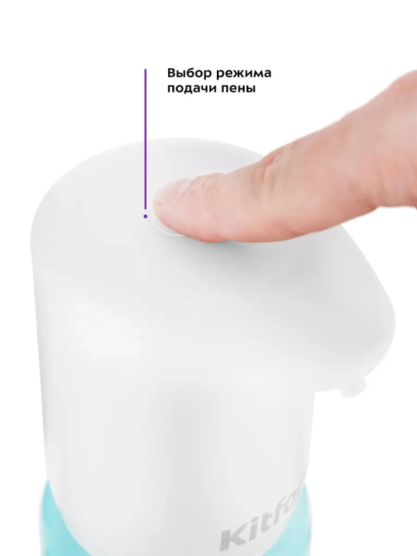 Диспенсер для мыла сенсорный КТ-2045 - 2.6 Вт