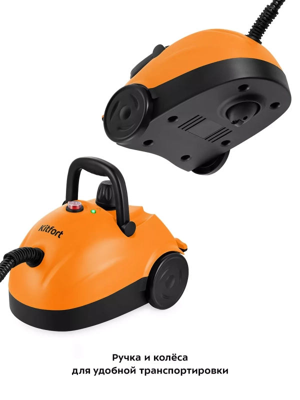 Пароочиститель для дома для уборки КТ-9136 - 1500 Вт