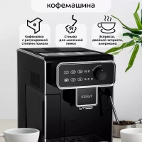 Автоматическая кофемашина с кофемолкой КТ-7256 - 1350 Вт