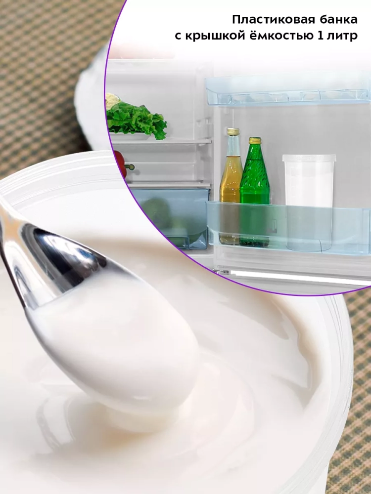 Йогуртница электрическая КТ-6297 - 30 Вт