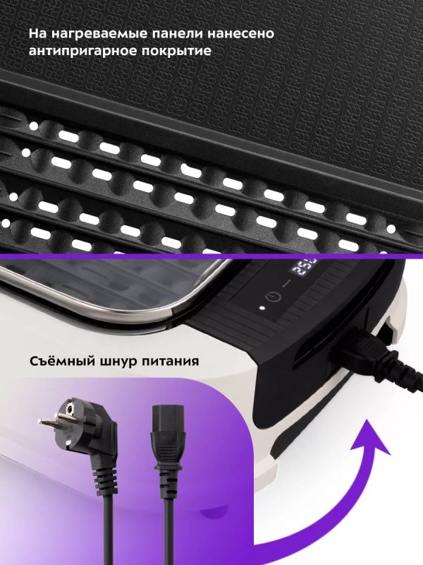 Гриль электрический со съемными панелями КТ-1685 - 1500 Вт