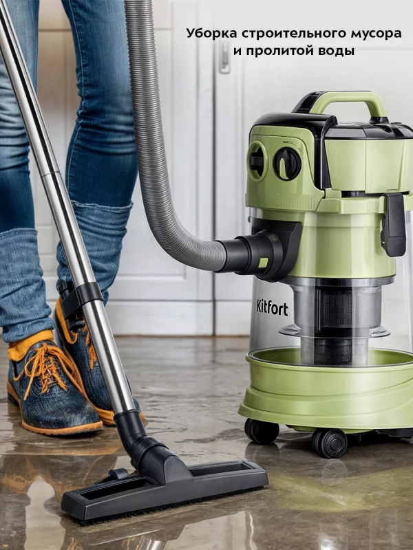 Пылесос для дома КТ-5194 - 1000 Вт