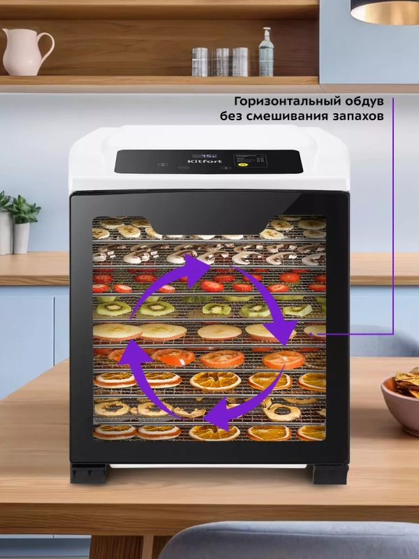 Сушилка для овощей и фруктов КТ-1975 - 800 Вт
