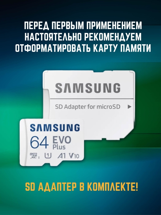 SD-карта  Samsung 64 Gb