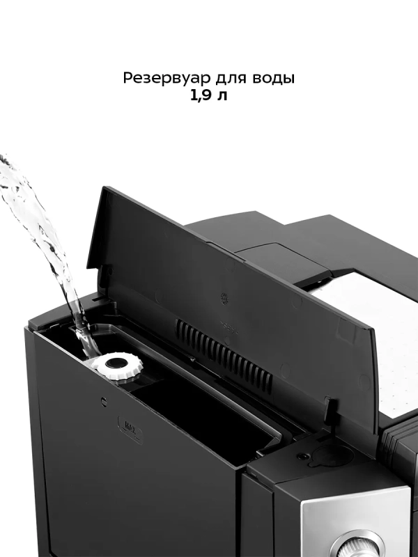 Автоматическая кофемашина с капучинатором КТ-7320 - 1400 Вт