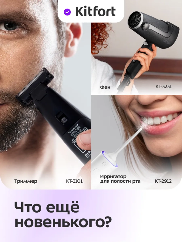 Электробритва мужская КТ-4132 - 5 Вт