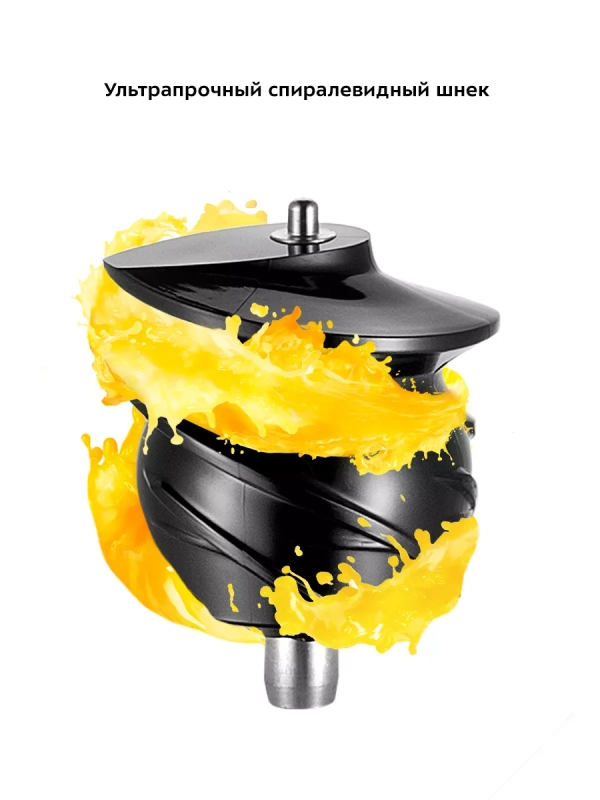 Шнековая соковыжималка электрическая КТ-1151 - 100 Вт