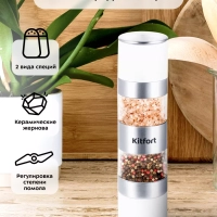 Мельница для специй ручная для соли и перца КТ-6008