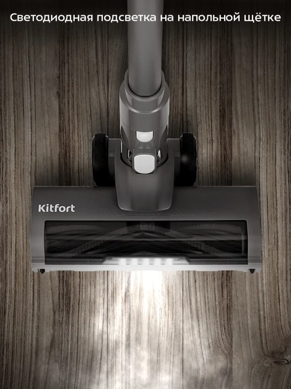 Вертикальный беспроводной пылесос КТ-5304 - 200 Вт