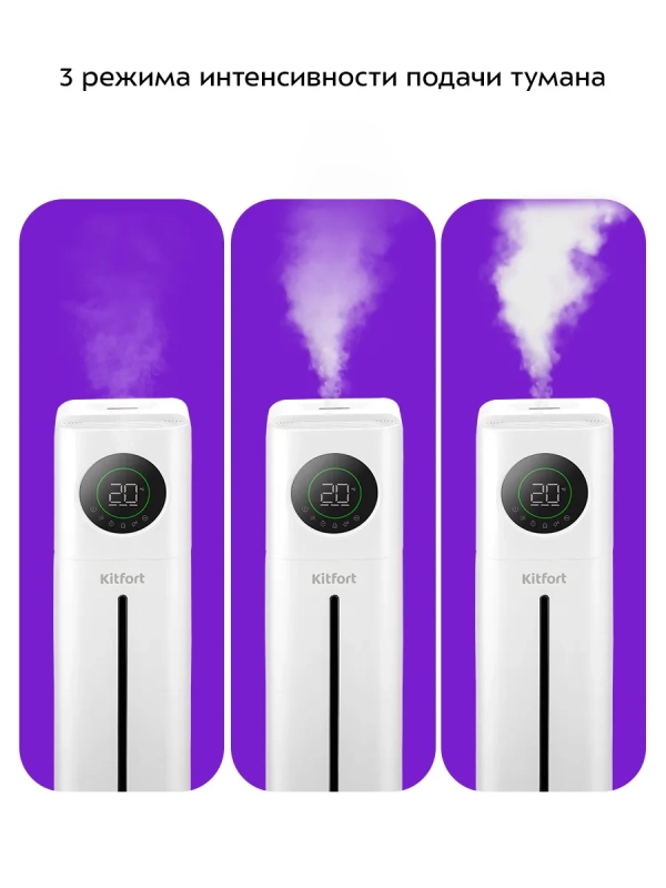 Увлажнитель воздуха для дома с УФ-лампой КТ-3853 - 25 Вт