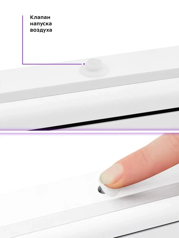 Вакууматор для продуктов КТ-1505 - 85 Вт