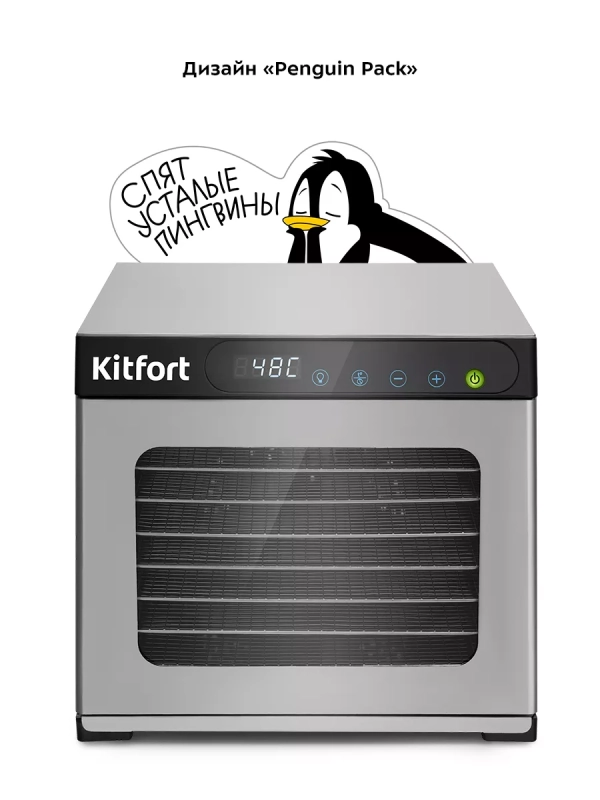 Сушилка для овощей и фруктов КТ-1974 - 800 Вт