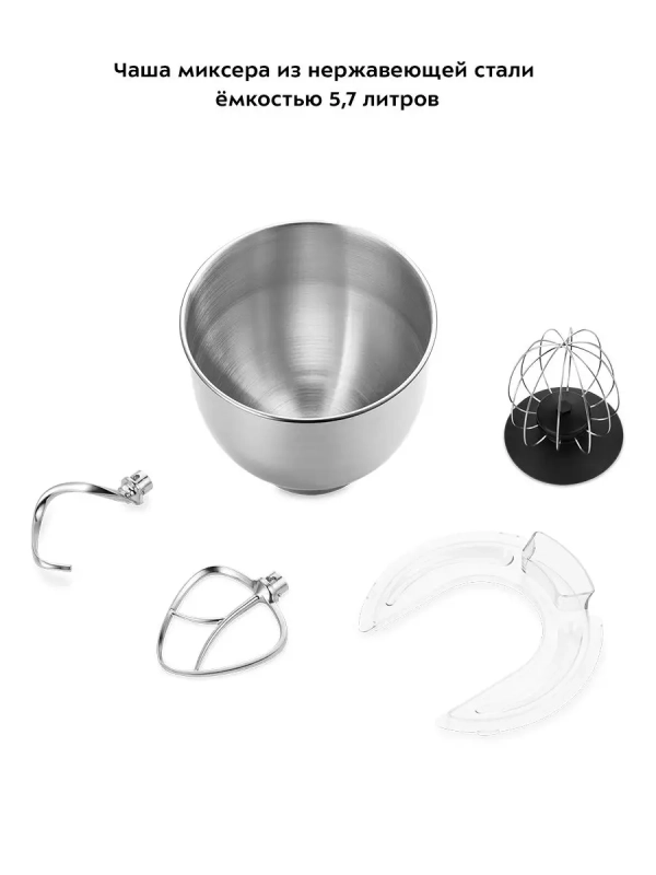 Планетарный миксер с чашей КТ-3421 - 1400 Вт