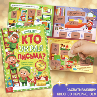 Новогодний набор &laquo;Большой подарок&raquo;, 12 книг + 2 подарка: письмо и пазл 54 элемента