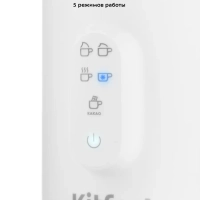 Капучинатор электрический КТ-775 - 500 Вт - 500 мл