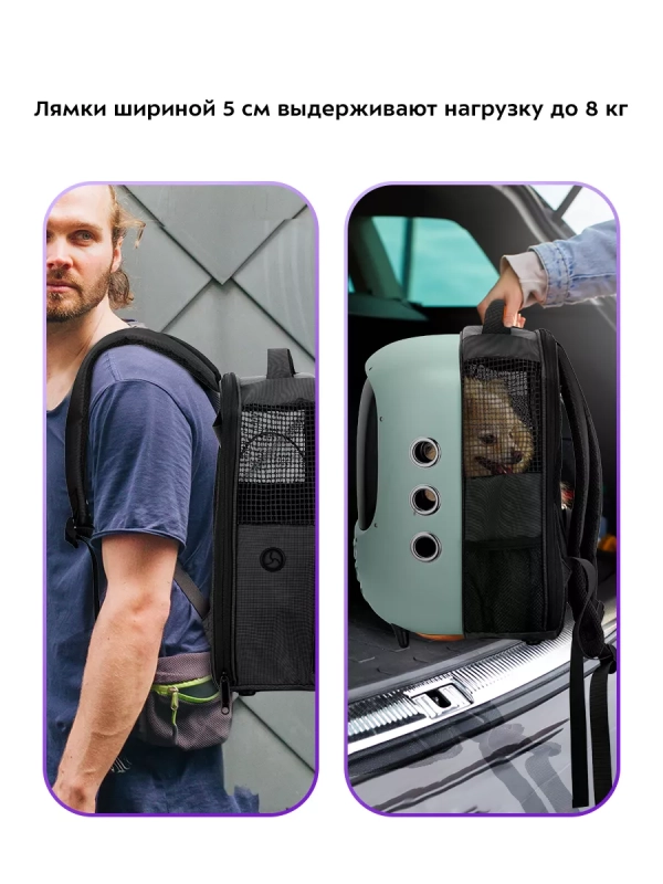 Рюкзак-переноска для животных КТ-6303 переноска для кошек