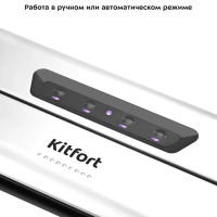 Вакууматор КТ-1515 вакуумный упаковщик для продуктов 175 Вт