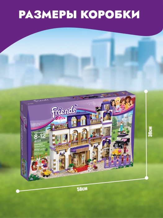 Конструктор SX Girls Гранд-отель 1552 дет