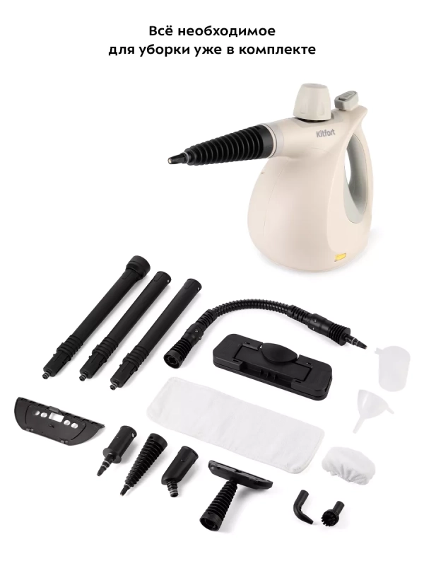 Пароочиститель для дома КТ-9177 - 1050 Вт