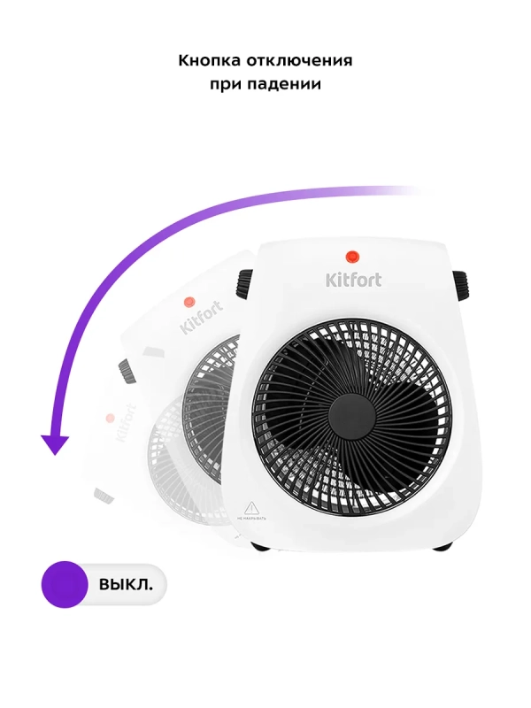 Обогреватель электрический тепловентилятор КТ-2702 - 2000 Вт