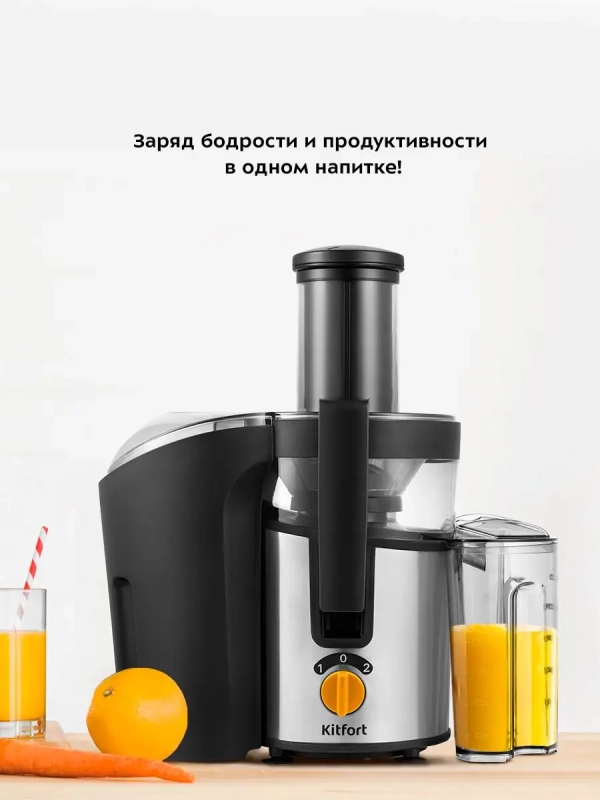 Соковыжималка электрическая центробежная КТ-1138 800 Вт