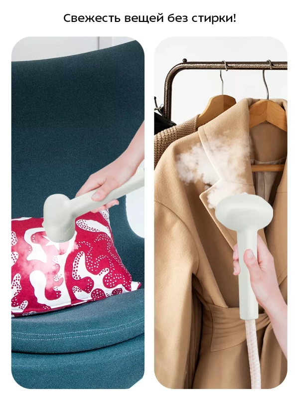 Отпариватель напольный КТ-9261 - 1800 Вт