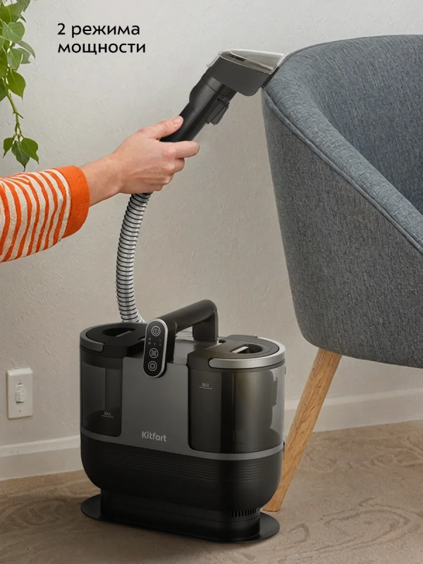 Паровой моющий пылесос для ковров и мебели KT-5323 - 1700 Вт