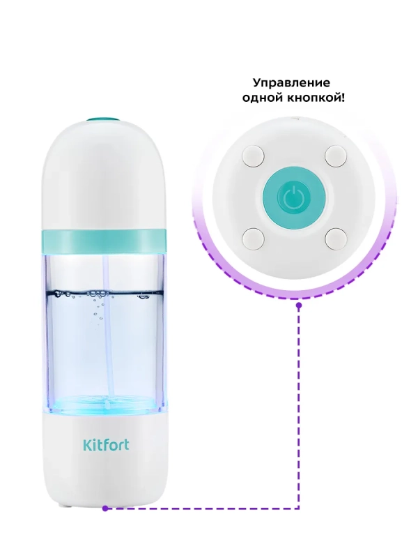 Стерилизатор косметический портативный озонатор КТ-2057