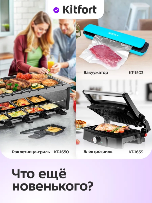 Сувид погружной су-вид КТ-6417 - 1200 Вт