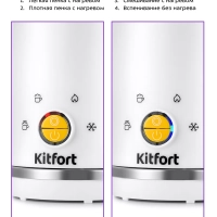 Капучинатор электрический КТ-7163 - 500 Вт