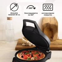 Пиццамейкер электрический КТ-3674 пицца 30 см