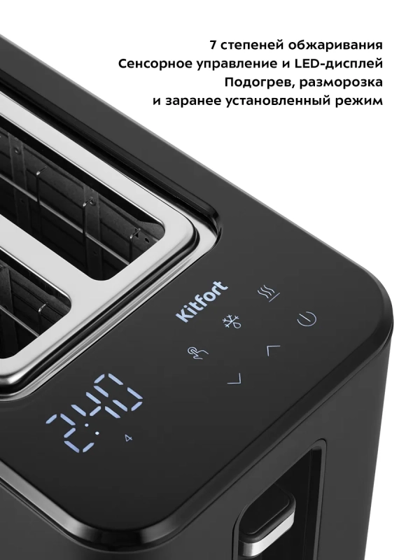 Тостер для хлеба с поддоном КТ-4083 - 900 Вт