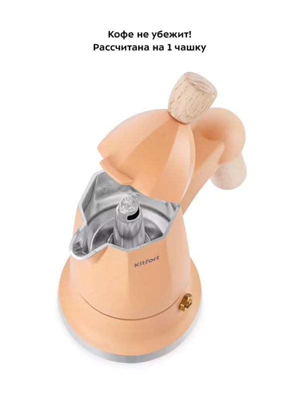 Кофеварка гейзерная для газовой плиты КТ-7152 - 70 мл