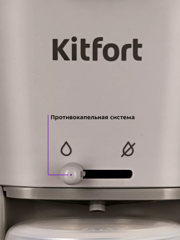 Кофеварка электрическая капельная КТ-7252 - 700 Вт