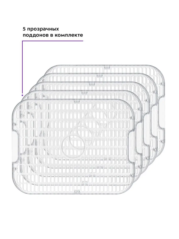 Сушилка для овощей и фруктов КТ-1912 - 250 Вт