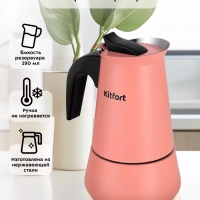 Кофеварка гейзерная для плиты КТ-7148 - 200 мл