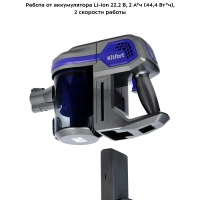 Беспроводной пылесос для дома КТ-5103 - 120 Вт