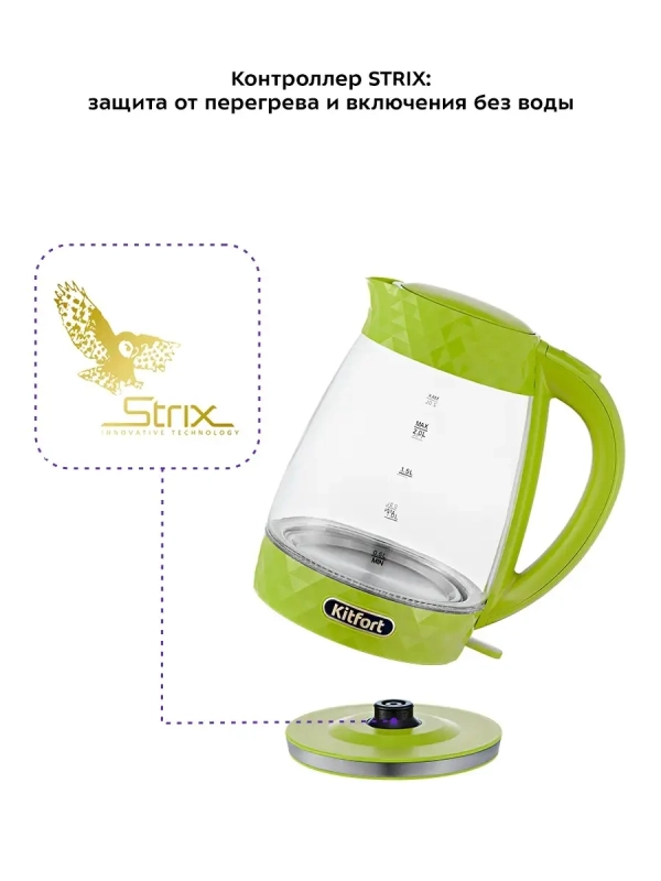 Чайник электрический стеклянный с подсветкой КТ-6123 - 2 л