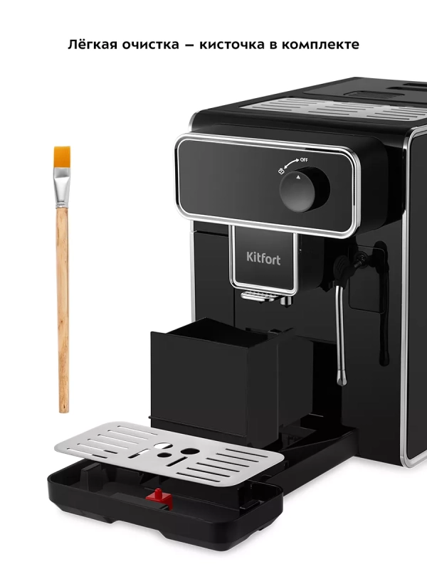Автоматическая кофемашина с кофемолкой КТ-7256 - 1350 Вт